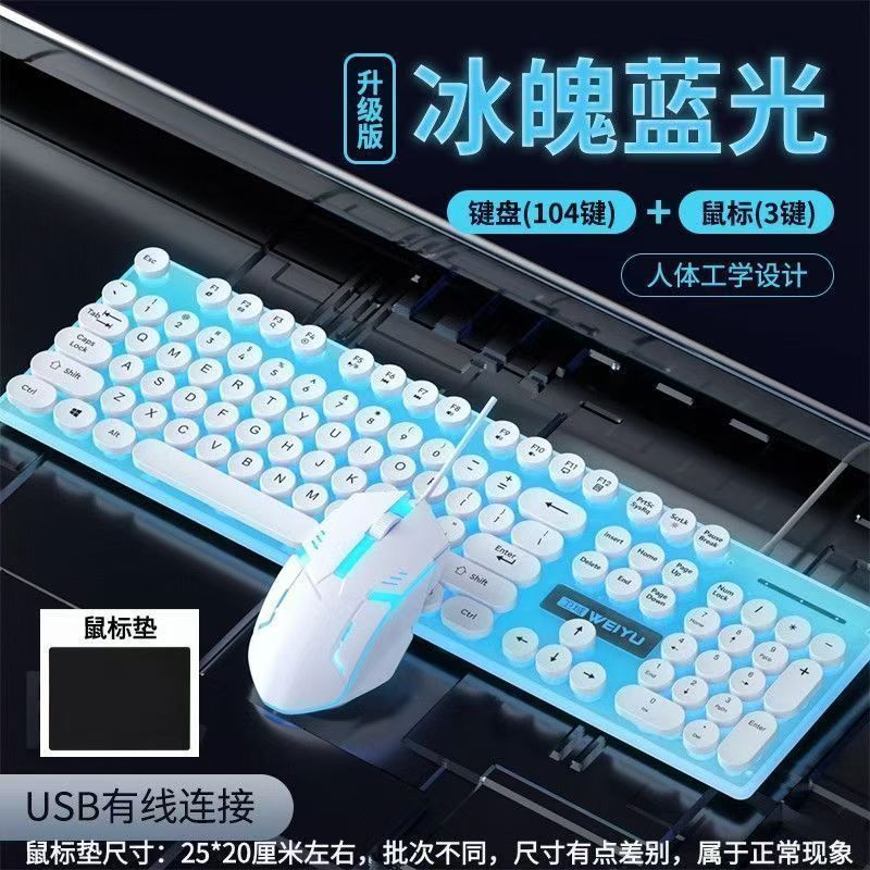 USB punk de alto valor silencioso teclado cableado conjunto de luz de ratón computadora portátil de escritorio al por mayor