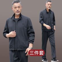 爸爸春秋季春装中老年人运动套装男休闲男士运动服三件套爷爷衣服