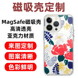 苹果17磁吸手机壳定制13高清图片定做14透明15亚克力16promax批发