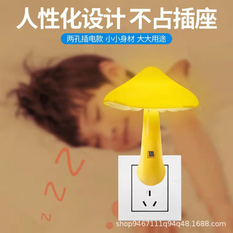Night Light Led Light-Sensitive Bedside Lamp Mushroom-Shaped Light-Controlled Mushroom Night Light Plug-In Sleep Lamp Night Light Led Light-Sensitive Bedside Lamp Mushroom-Shaped Light-Controlled Mushroom Night Light Plug-In Sleep Lamp
