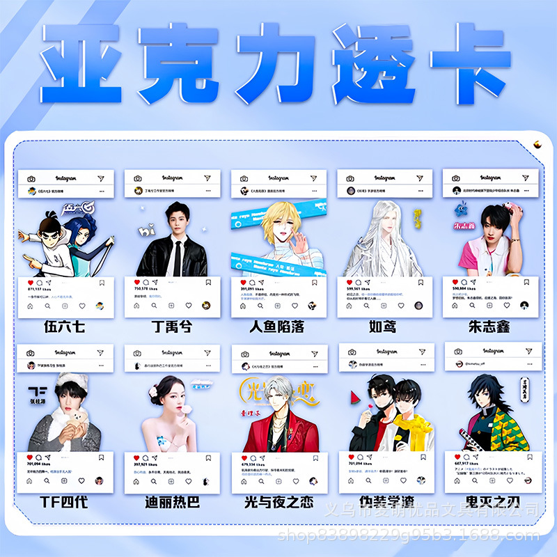 Wholesale Famous Anime PVC Transparent Card Zhu Zixin Ding Yu Xi Mermaid Fallen TF Fourth Generation Transparent Instagram Style Card