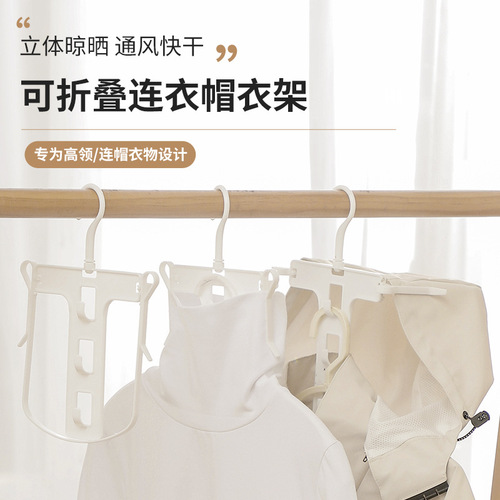 Hanging Rack for High-Neck T-shirt, Cap Sweatshirt Jacket, Hooded Sweatshirt Overcoat, Multifunctional Magic Hanging Rack with Hooded Sweatshirt