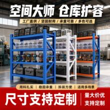 厂家批发加厚钢制多层可调置物架仓库快递家用储物铁架子仓储货架