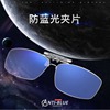 Fragment large frame anti -Blu -ray glasses clamp -style uniform use Blu -ray old flower mirror care flat light turning glasses wholesale