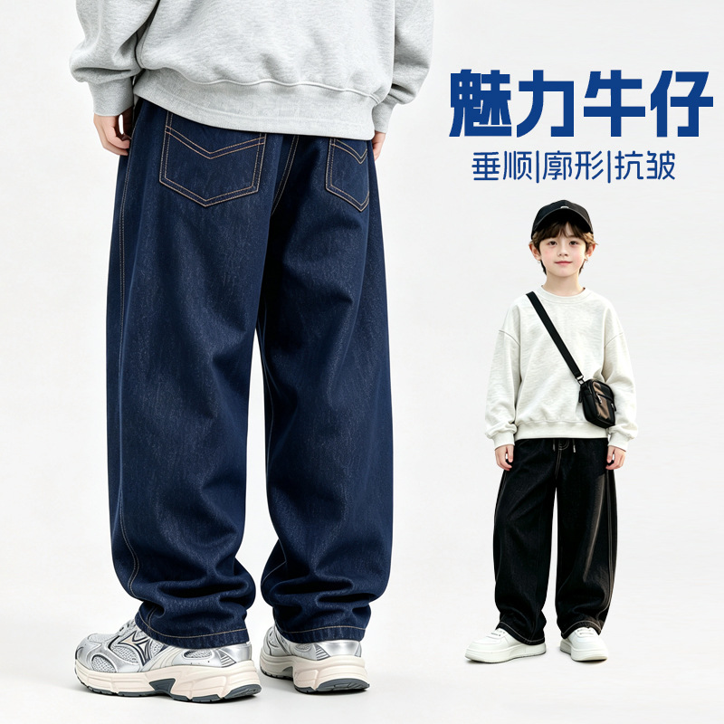 Autumn Korean style new children's casual denim pants, loose-fitting curved woven denim jeans for older boys.