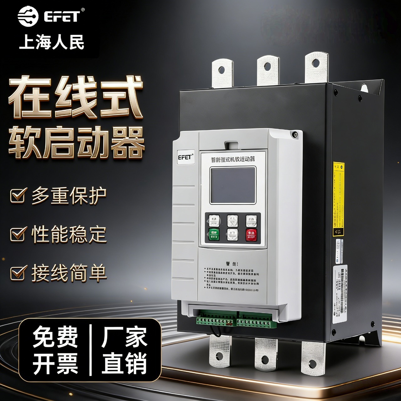 Shanghai People Online Soft Start 22KW / 30KW / 55KW / 160KW Bomba de agua ventilador motor de arranque de gabinete de apoyo image 1