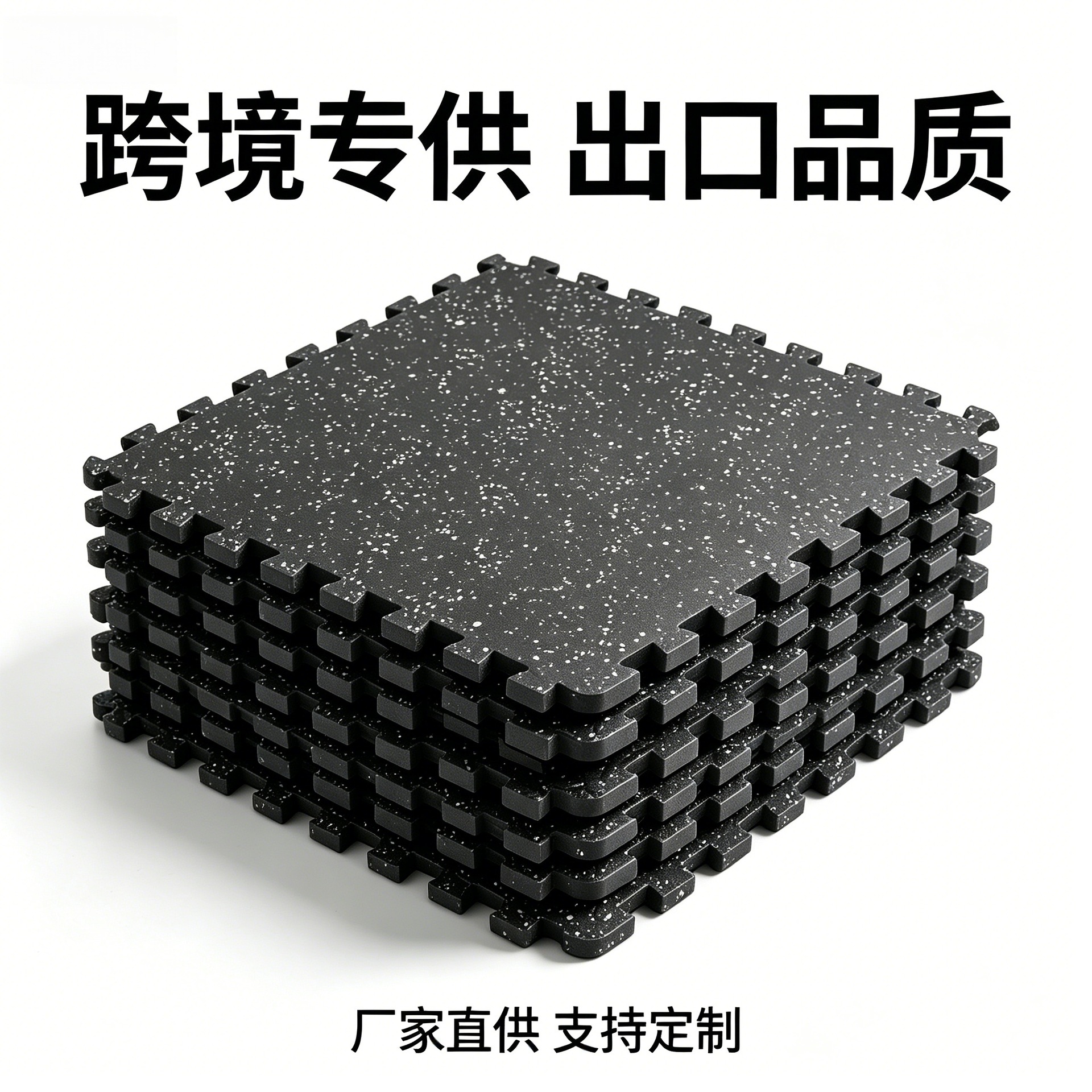 Gym rubber interlocking floor mats for strength training areas, shock-absorbing, non-slip, eco-friendly exercise mats, direct from the factory