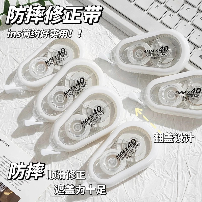 防摔静音隐形修正带学生专用涂改带米黄带芯大容量顺滑实用改正带|undefined