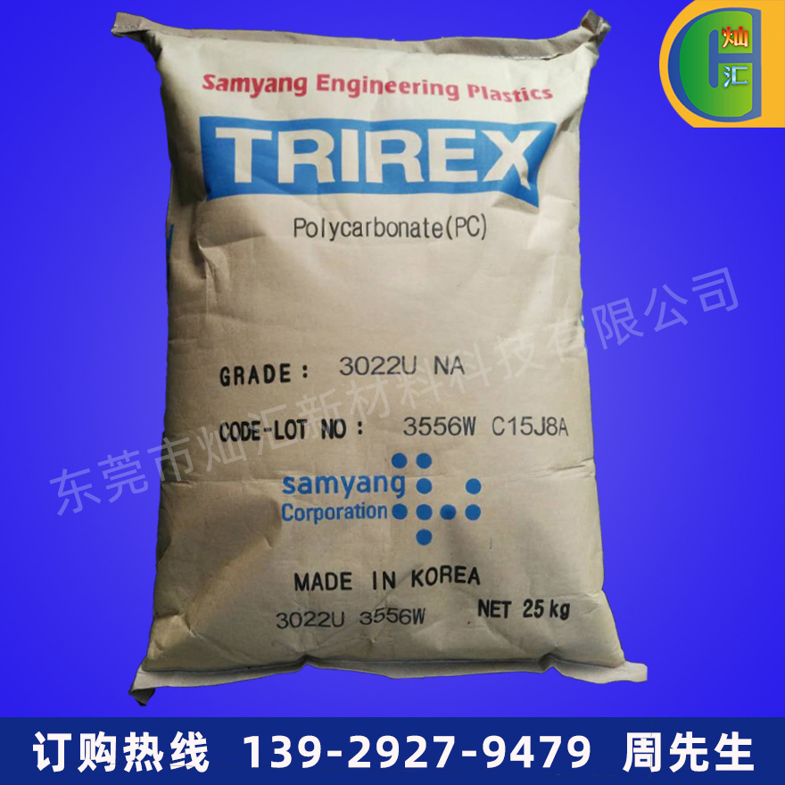 PC/韩国三养/3025G10 注塑级 玻纤增强 工业零部件应用