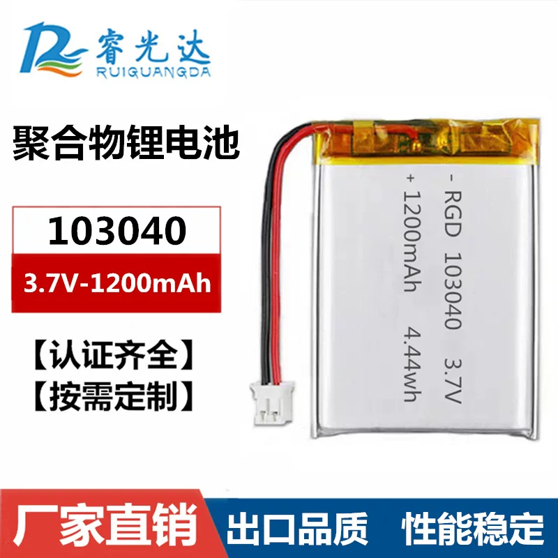 103040 3.7V 1200mAh автомобильный очиститель воздуха косметическое зеркало зарядка с сертифицированной литиевой батареей