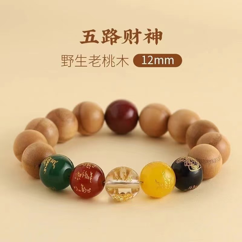 桃木手串男雷击手串男五路财神本命年手串玛瑙手链佛珠盘玩手链女|undefined