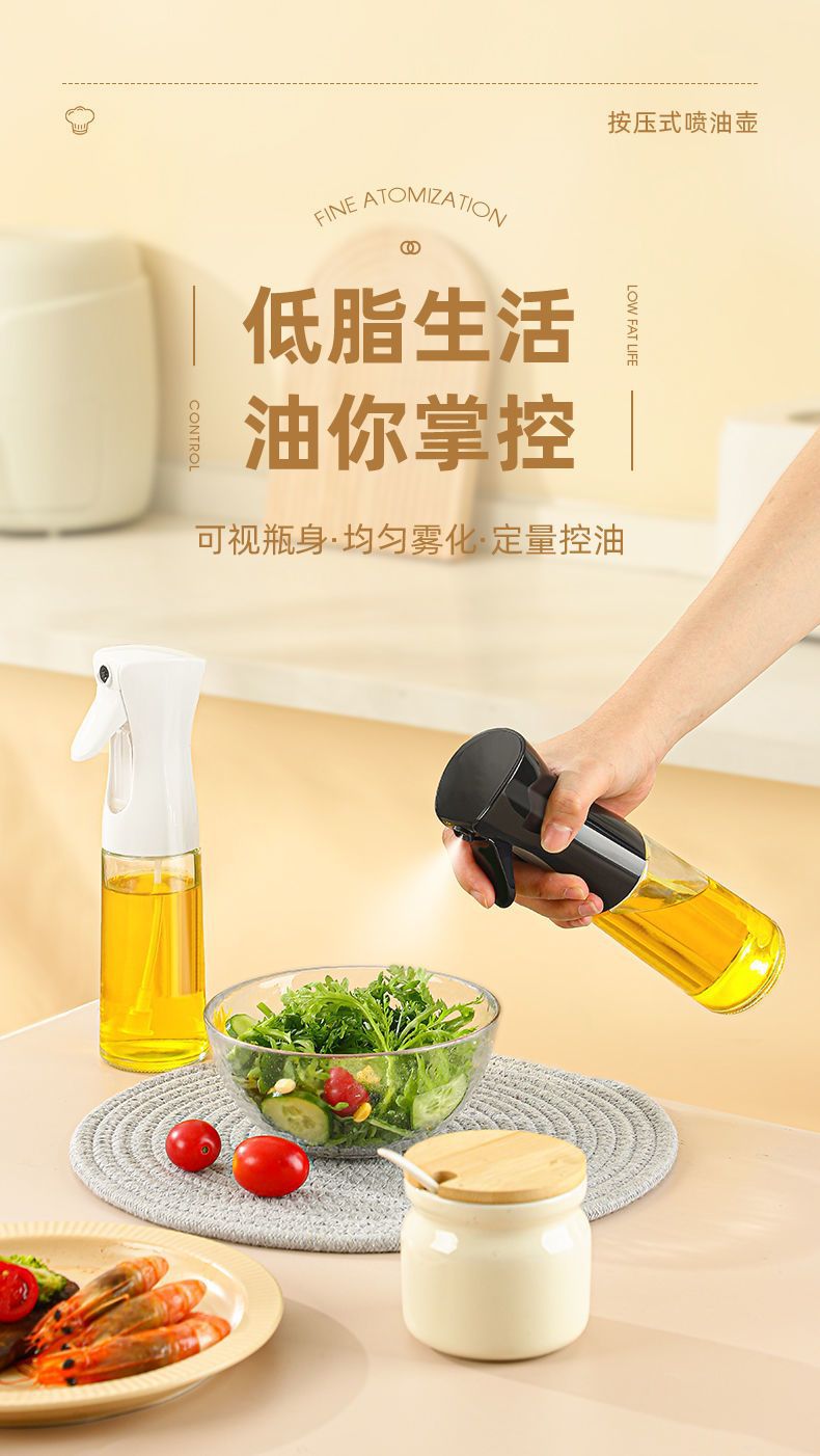 Oil spray bottle for home kitchen air fryer high-pressure oil spray bottle spray mist edible oil thickened spray bottle oil tank