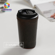 双层咖啡渣咖啡杯不倒杯跨境水杯环保随行杯子吸盘魔力不倒杯塑料