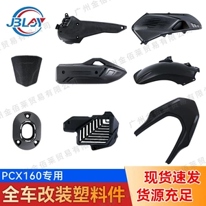 Pcx160 motosiklet üçün qaz borusu istilik qalxanı, retro modifikasiya aksesuarları