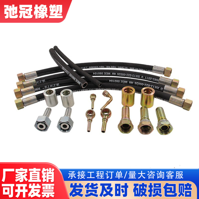 黑色钢丝胶管总成 超高压液压油管总成钢丝编织缠绕胶管加工耐磨