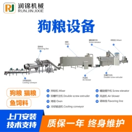休闲食品加工;饲料加工设备;粮食加工设备