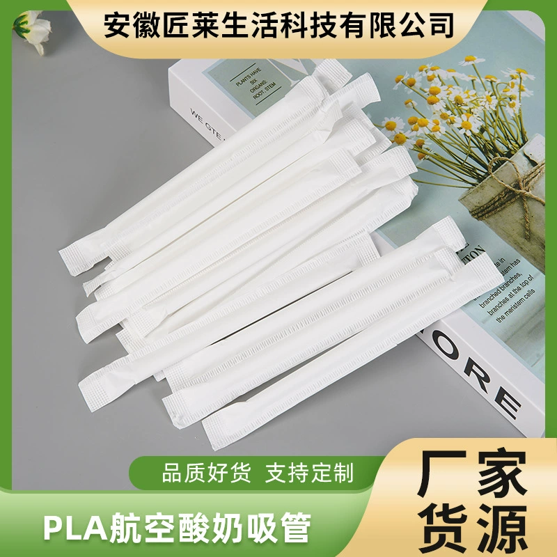 PLA авиационный йогурт соломка соломка однопалочная отдельная упаковка одноразовая экологически чистая фабрика оптом