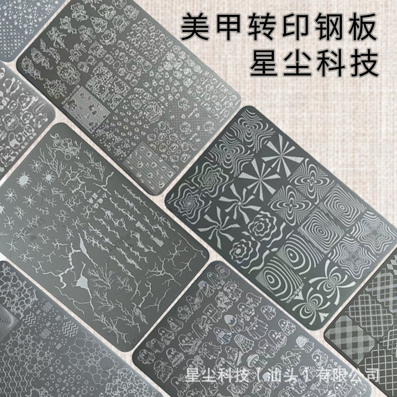 跨境youyou美甲转印钢板印花模板DIY美甲高品质印花美甲工具带背|undefined