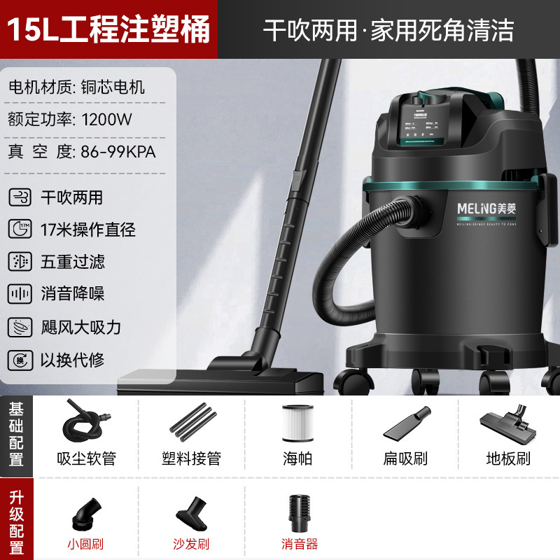 Meiling 掃除機、大吸引、家庭用開墾と清掃、美しい継ぎ目専用の強力なパワーバケット型工業用掃除機|undefined