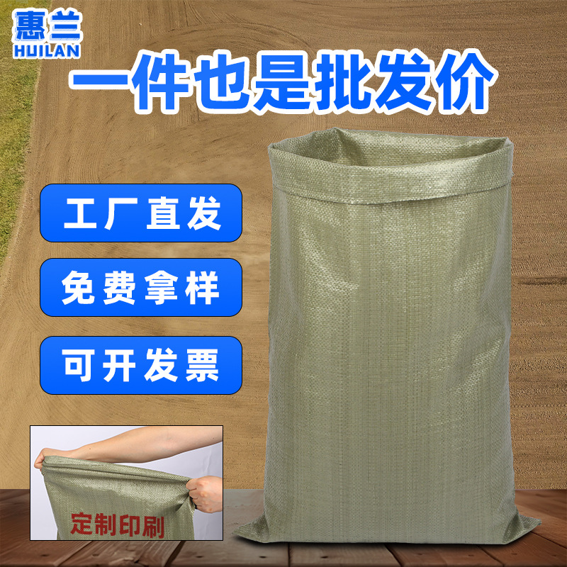 灰绿编织袋细丝灰色塑料蛇皮袋搬家打包袋快递物流集装袋草料包装