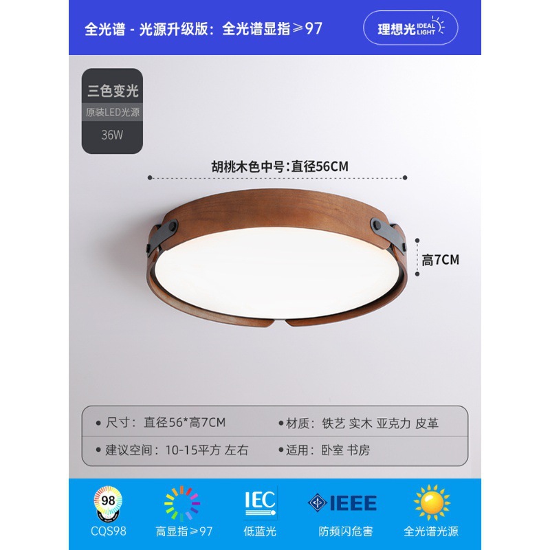 Estilo japonés creativo de nogal lámpara de dormitorio lámpara de techo lámpara de habitación redonda minimalista moderna dormitorio principal comedor lámpara nórdica