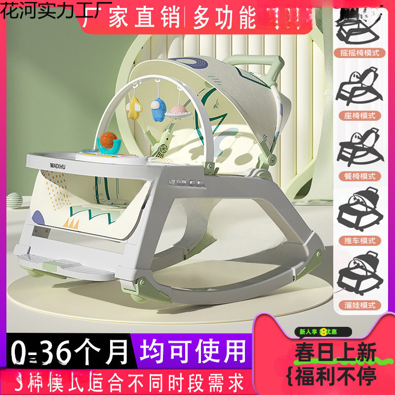 Baby Rocking Chair, Soothing Chair, Baby Cradle, Baby Home Recliner, Automatic Sleep Artifact, Baby Sleeping Rocking Bed