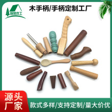 厂家加工木柄 五金刀具木手柄批发可作茶具木把手压粉锤手柄