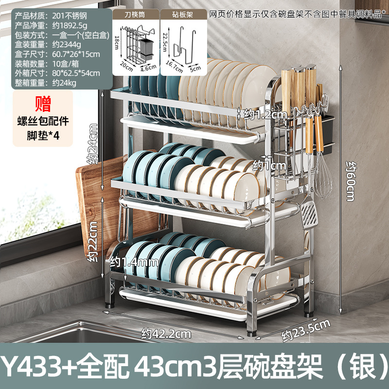 43cm3 레이어 접시 랙 (실버) 이 완비 된 Y433