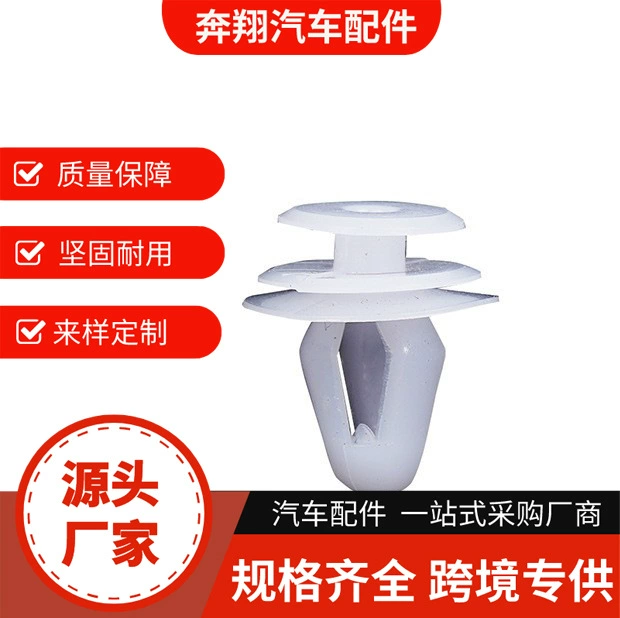 Универсальная Дверная панель автомобиля пряжка автозапчастей декоративная панель внутренняя дверная Пряжка пластиковый фиксирующий Зажим