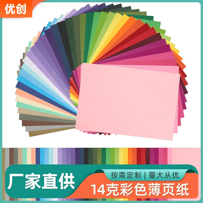 Хит продаж: цветная бумага формата А4, 14 г, тонкая, 40 цветов, смешанные цвета, в пачках, для копирования
