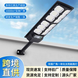 定制加工一体化太阳能灯新农村户外防水庭院灯智能大功率跨境爆款