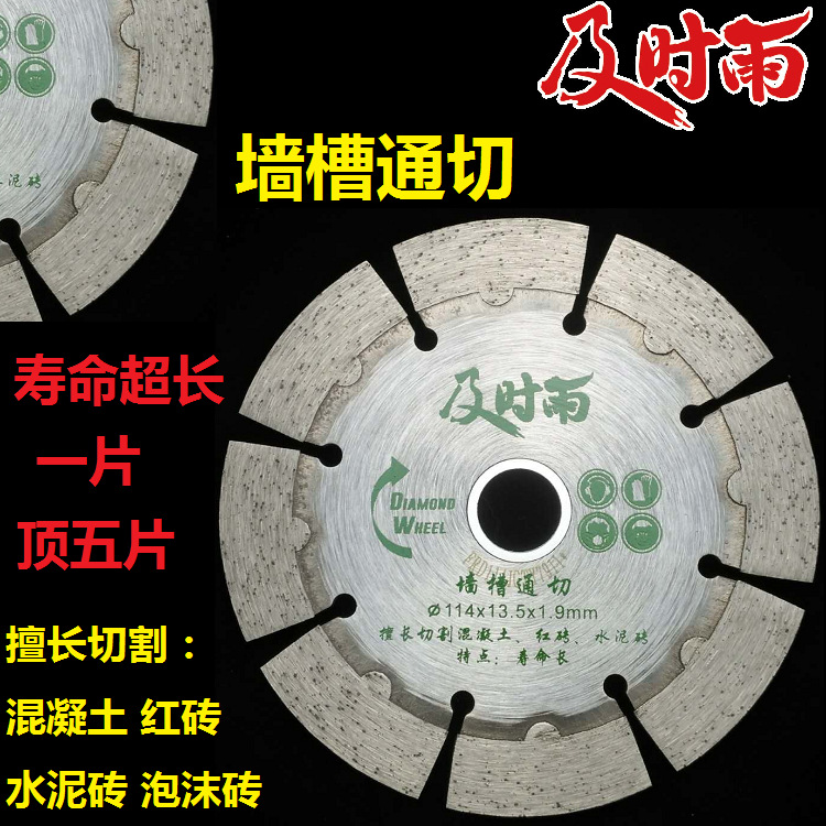 114 시기 적절한 레인 월 그루브 컷 (10 개 구매 시 1 개 무료)