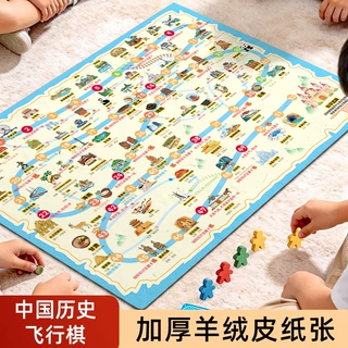 儿童益智桌游玩具历史大通关卡牌棋游戏亲子互动棋类早教启蒙