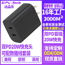 PD20W�������ֻ������˫PD˫��ä���Э��20W���