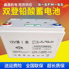 p늳12V65AHUSo늳6-GFM-65 UPSֱEPSͨӍ