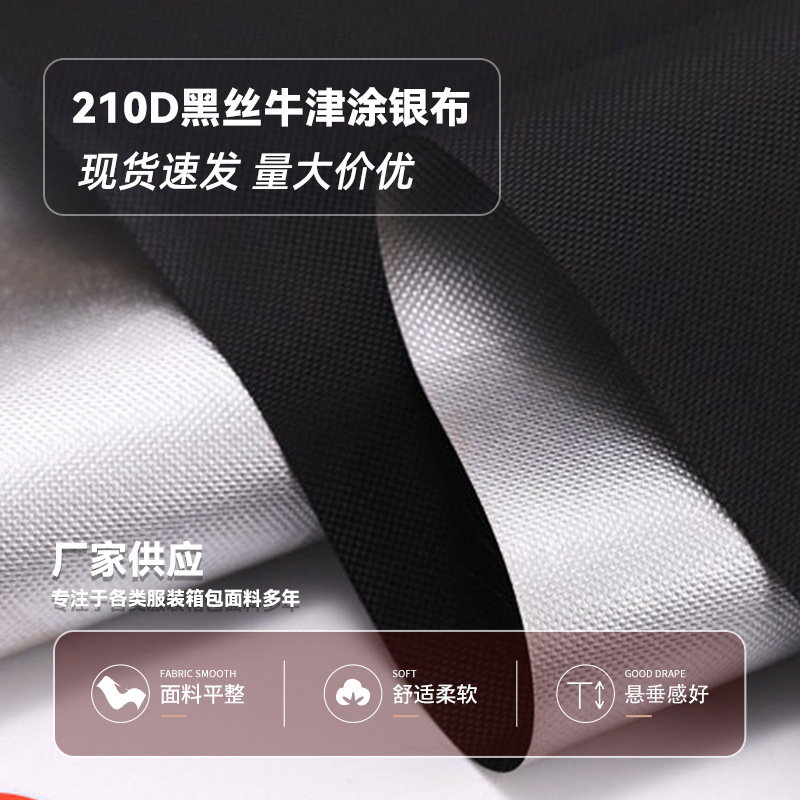 210D Black Silk Silver-Coated Oxford Cloth Sunshade Tent Canopy Car Cover Luggage Fabric Waterproof Silver-Coated Oxford Cloth