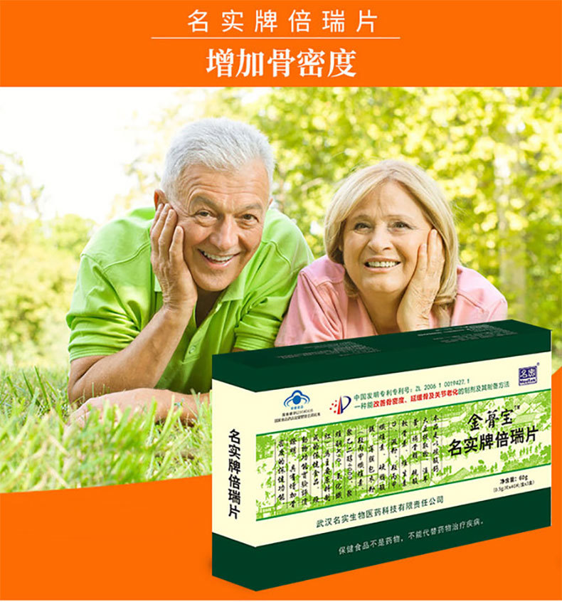 Jin Gu Bao Bei Rui Tablets — Calcium & Herbal Bone Support Supplement with Epimedium and Psoralea overview