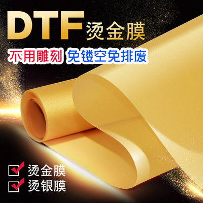 DTF golden silvery Lettering Softbank Elastic force Lettering washing Gilding Hot silver Printing film