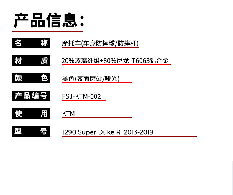 Suitable for Ktm 1290 R Super Duke Modified Engine Anti-Fall Ball Rubber Engine Protection Bumper