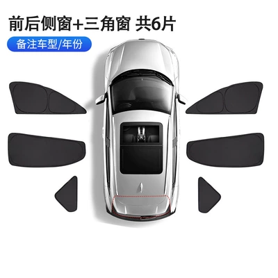 Suitable for BMW, Sun shade - 6-side-windows-single-note-model-year