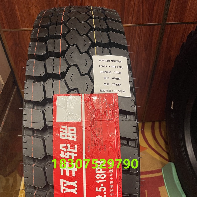 双丰轮胎12R22.5 315/80R22.5 9/10/11R22.5 215/225/245/70R19.5