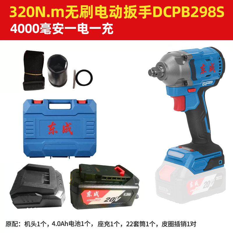 Llave de Impacto Eléctrica Dongcheng al por Mayor, Llave de Impacto Eléctrica de Alto Torque, Destornillador Eléctrico, Herramienta Eléctrica Recargable, Herramienta de Llave Eléctrica