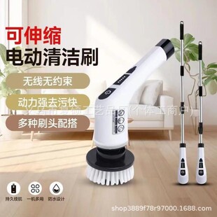 Multifunctional Electric Cleaning Brush Extended Telescopic Wireless Waterproof Cleaning Artifact Home Floor Kitchen Sweeping Brush