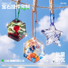 明星动漫卡通周边定制彩窗亚克力宝石爱心椭圆精雕立牌钥匙扣挂件