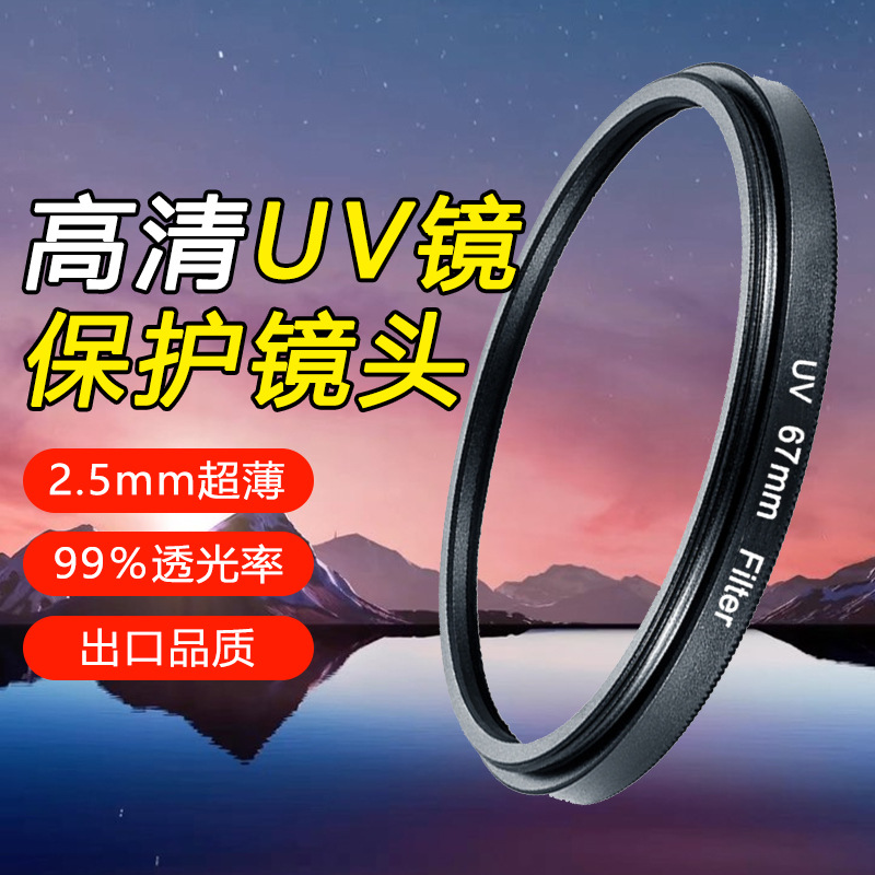 58mm filtro UV filtro SLR accesorios de la Cámara espejo de protección