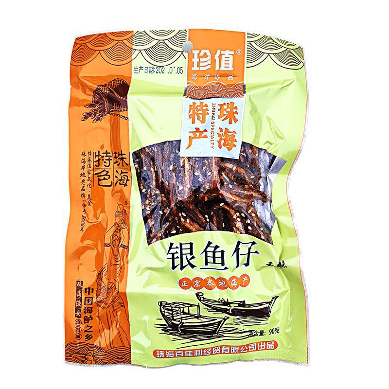 广东珠海特产百佳利海味即食鱼干休闲零小吃芝香辣银鱼仔90G包邮
