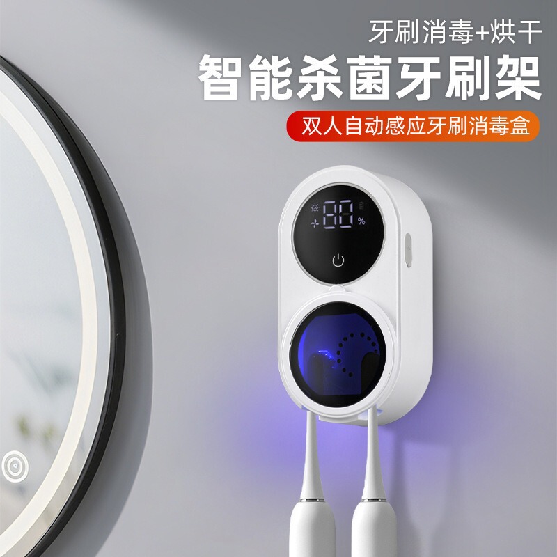 国境を越えた人気のスマートホームダブル自動誘導歯ブラシ消毒ボックスUVC紫外線滅菌循環空気乾燥|undefined