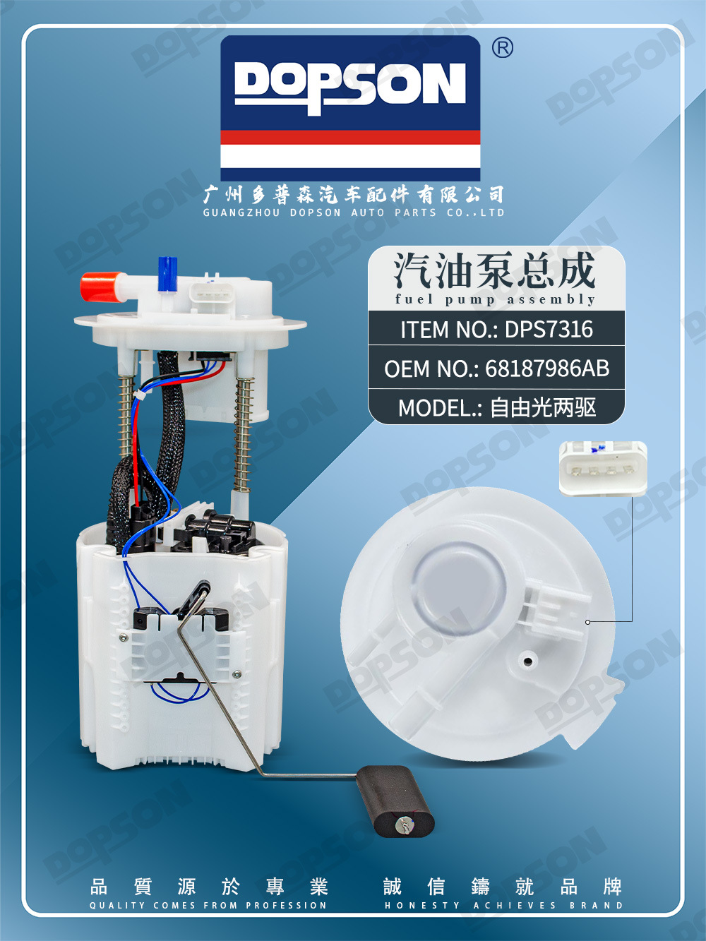 Suitable for free light two-drive 68187986AB 68227170AA 68166589AB gasoline pump assembly