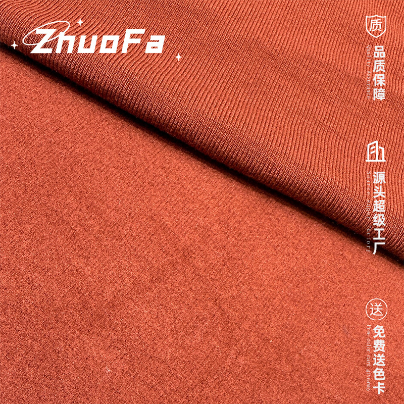 高品质人棉莫代尔抓毛1*1罗纹布260G打底衫面料秋冬加绒保暖针织|undefined