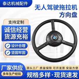 转向盘;方向盘助力器;铸塑加工